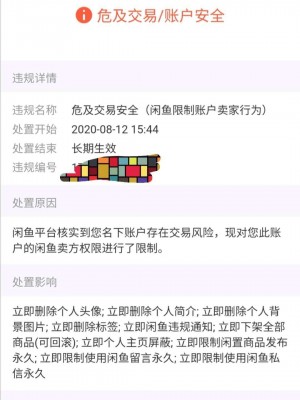 雨点监控闲鱼秒拍软件闲鱼监控软件钉钉推送强聊秒下单软件闲鱼秒拍不付款怎么办