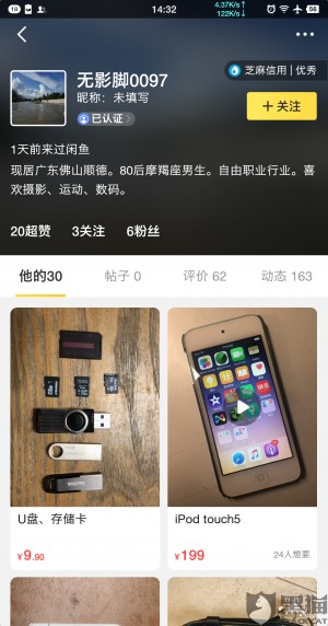 雨点监控闲鱼秒拍软件闲鱼监控软件钉钉推送强聊秒下单软件闲鱼小米手环被秒拍是真的吗知乎