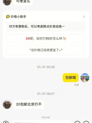 雨点监控闲鱼秒拍软件闲鱼监控软件钉钉推送强聊秒下单软件闲鱼监控抢拍助手脚本