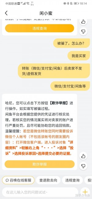雨点监控闲鱼秒拍软件闲鱼监控软件钉钉推送强聊秒下单软件在闲鱼上买监控球有用吗安全吗