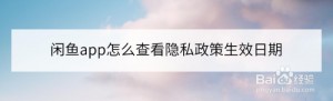 雨点监控闲鱼秒拍软件闲鱼监控软件钉钉推送强聊秒下单软件闲鱼隐私设置在哪里