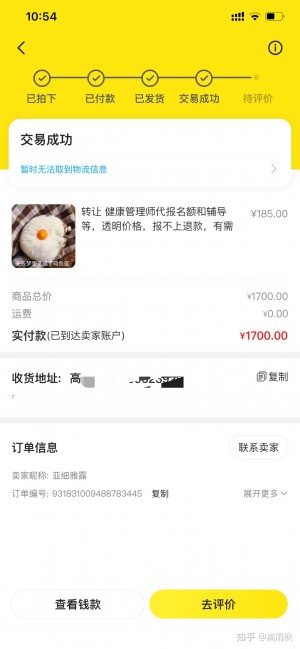 雨点监控闲鱼秒拍软件闲鱼监控软件钉钉推送强聊秒下单软件闲鱼秒拍软件免费吗知乎下载