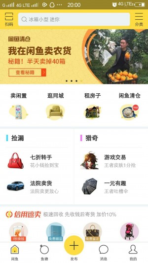 雨点监控闲鱼秒拍软件闲鱼监控软件钉钉推送强聊秒下单软件闲鱼让扫码