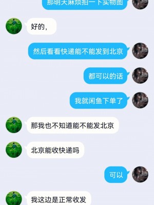雨点监控闲鱼秒拍软件闲鱼监控软件钉钉推送强聊秒下单软件怎样才能不被闲鱼商家秒拍呢