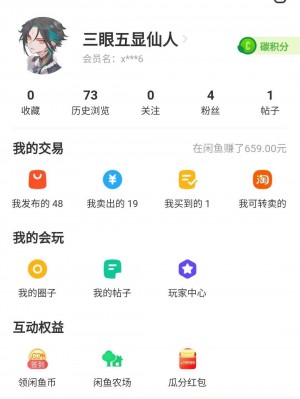 雨点监控闲鱼秒拍软件闲鱼监控软件钉钉推送强聊秒下单软件为什么闲鱼有人秒拍秒付款呢