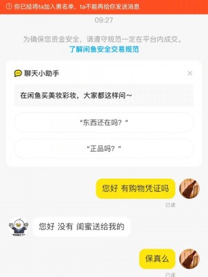 雨点监控闲鱼秒拍软件闲鱼监控软件钉钉推送强聊秒下单软件闲鱼验货宝卖家寄给我了