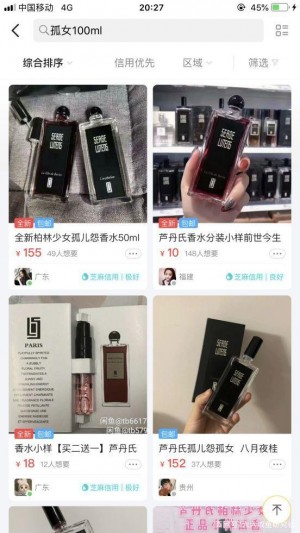 雨点监控闲鱼秒拍软件闲鱼监控软件钉钉推送强聊秒下单软件咸鱼的二手香水