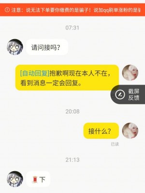 雨点监控闲鱼秒拍软件闲鱼监控软件钉钉推送强聊秒下单软件防止闲鱼被秒拍的方法是什么意思