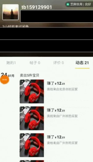 雨点监控闲鱼秒拍软件闲鱼监控软件钉钉推送强聊秒下单软件间谍工具在哪能买到