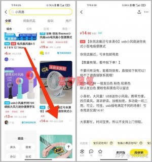 雨点监控闲鱼秒拍软件闲鱼监控软件钉钉推送强聊秒下单软件闲鱼关键词搜索排行
