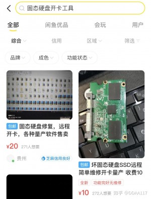 雨点监控闲鱼秒拍软件闲鱼监控软件钉钉推送强聊秒下单软件闲鱼上的硬盘怎么样