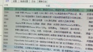 雨点监控闲鱼秒拍软件闲鱼监控软件钉钉推送强聊秒下单软件闲鱼监控电脑怎么看的啊