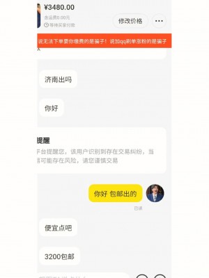 {闲鱼秒拍软件}(闲鱼卖钢琴秒拍是真的吗)闲鱼卖钢琴秒拍是真的吗雨点闲鱼监控软件