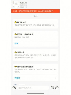 雨点监控闲鱼秒拍软件闲鱼监控软件钉钉推送强聊秒下单软件闲鱼卖相机秒拍并付款的能相信吗安全吗