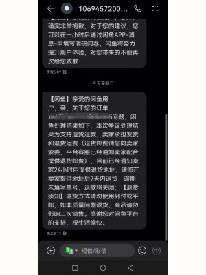 雨点监控闲鱼秒拍软件闲鱼监控软件钉钉推送强聊秒下单软件闲鱼拒收卖家必输