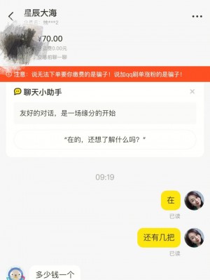 在闲鱼买监控可靠吗可信吗安全吗雨点闲鱼秒拍软件雨点闲鱼监控软件钉钉推送强聊秒下单软件在闲鱼买监控可靠吗可信吗安全吗