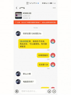 {闲鱼秒拍软件}(闲鱼买家秒拍不说话怎么回事)闲鱼买家秒拍不说话怎么回事雨点闲鱼监控软件