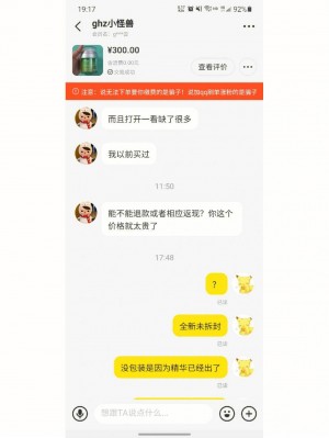 雨点监控闲鱼秒拍软件闲鱼监控软件钉钉推送强聊秒下单软件闲鱼卖未拆封物品需要注意什么