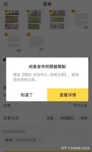 雨点监控闲鱼秒拍软件闲鱼监控软件钉钉推送强聊秒下单软件闲鱼监控账户怎么解绑