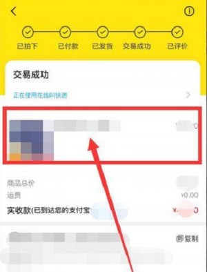 雨点监控闲鱼秒拍软件闲鱼监控软件钉钉推送强聊秒下单软件闲鱼秒拍付款流程