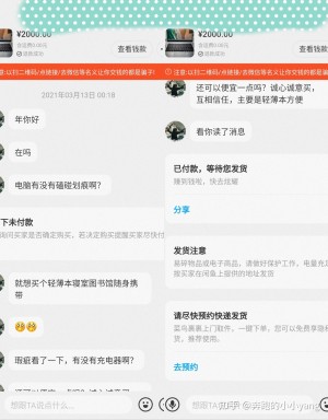 雨点监控闲鱼秒拍软件闲鱼监控软件钉钉推送强聊秒下单软件闲鱼拍卖笔记本
