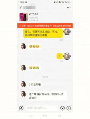 雨点监控闲鱼秒拍软件闲鱼监控软件钉钉推送强聊秒下单软件闲鱼香水秒拍套路是真的吗吗