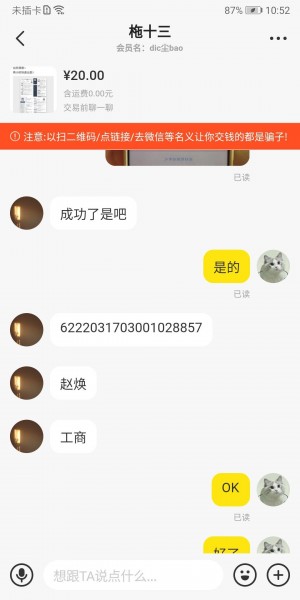 雨点监控闲鱼秒拍软件闲鱼监控软件钉钉推送强聊秒下单软件闲鱼京东代拍0秒付款可靠吗