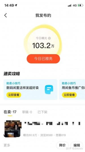 雨点监控闲鱼秒拍软件闲鱼监控软件钉钉推送强聊秒下单软件闲鱼转转无需货源