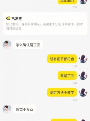 雨点监控闲鱼秒拍软件闲鱼监控软件钉钉推送强聊秒下单软件闲鱼上面的香水是不是真的