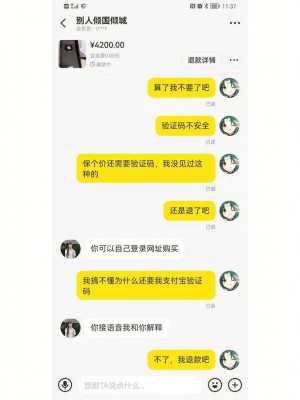 雨点监控闲鱼秒拍软件闲鱼监控软件钉钉推送强聊秒下单软件闲鱼语音会不会被监控到