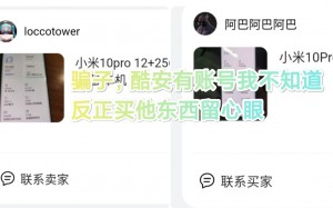 雨点监控闲鱼秒拍软件闲鱼监控软件钉钉推送强聊秒下单软件闲鱼上很多小米拆封产品