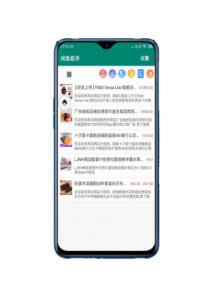 雨点监控闲鱼秒拍软件闲鱼监控软件钉钉推送强聊秒下单软件下载小翼看家监控