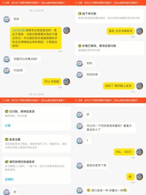 雨点监控闲鱼秒拍软件闲鱼监控软件钉钉推送强聊秒下单软件闲鱼秒拍买家说急用怎么回事
