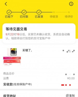 闲鱼秒拍付款可信吗雨点闲鱼秒拍软件雨点闲鱼监控软件钉钉推送强聊秒下单软件闲鱼秒拍付款可信吗