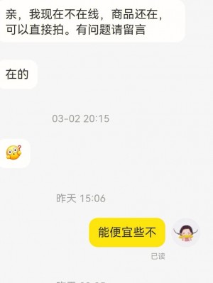 雨点监控闲鱼秒拍软件闲鱼监控软件钉钉推送强聊秒下单软件在闲鱼卖东西会被朋友看到吗