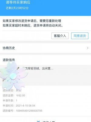 雨点监控闲鱼秒拍软件闲鱼监控软件钉钉推送强聊秒下单软件闲鱼上拍完之后能申请退款吗
