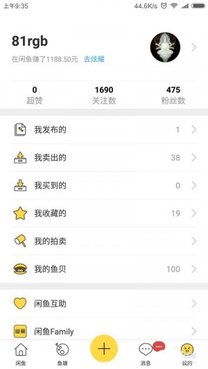 雨点监控闲鱼秒拍软件闲鱼监控软件钉钉推送强聊秒下单软件闲鱼链接秒拍是真的吗安全吗