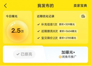 雨点监控闲鱼秒拍软件闲鱼监控软件钉钉推送强聊秒下单软件闲鱼怎么吸引流量