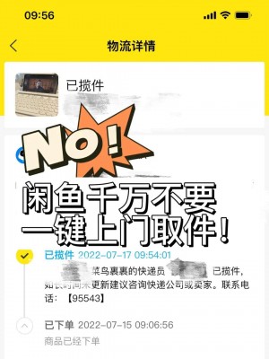 雨点监控闲鱼秒拍软件闲鱼监控软件钉钉推送强聊秒下单软件秒拍闲鱼骗术怎么做的视频呢