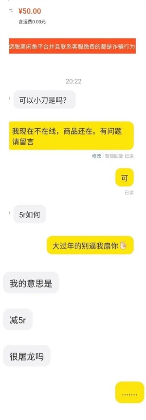 雨点监控闲鱼秒拍软件闲鱼监控软件钉钉推送强聊秒下单软件闲鱼客服会给用户打电话吗