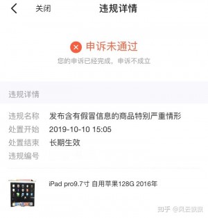 雨点监控闲鱼秒拍软件闲鱼监控软件钉钉推送强聊秒下单软件闲鱼拍两次