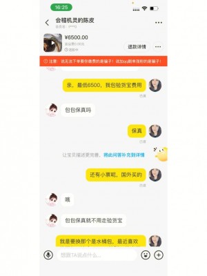雨点监控闲鱼秒拍软件闲鱼监控软件钉钉推送强聊秒下单软件闲鱼秒拍的是贩子吗安全吗