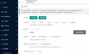 雨点监控闲鱼秒拍软件闲鱼监控软件钉钉推送强聊秒下单软件闲鱼监控助手不能用了