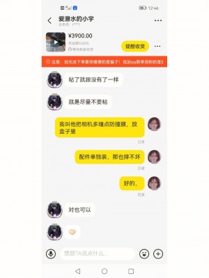 雨点监控闲鱼秒拍软件闲鱼监控软件钉钉推送强聊秒下单软件闲鱼卖相机被秒拍m6是真的吗知乎
