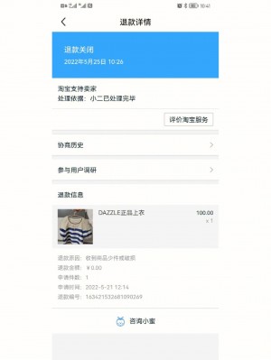 雨点监控闲鱼秒拍软件闲鱼监控软件钉钉推送强聊秒下单软件闲鱼秒拍衣服怎么弄的快一点