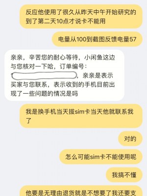 {闲鱼秒拍软件}(闲鱼上卖旧监控可靠吗)闲鱼上卖旧监控可靠吗雨点闲鱼监控软件
