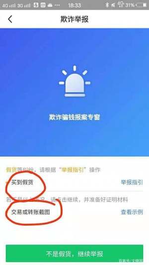 雨点监控闲鱼秒拍软件闲鱼监控软件钉钉推送强聊秒下单软件怎么举报闲鱼上面的卖家