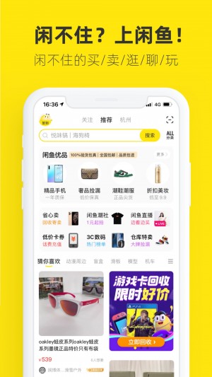 雨点监控闲鱼秒拍软件闲鱼监控软件钉钉推送强聊秒下单软件闲鱼监控下载不了了吗