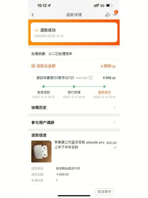 雨点监控闲鱼秒拍软件闲鱼监控软件钉钉推送强聊秒下单软件闲鱼监控谁有权查看记录信息