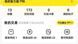 雨点监控闲鱼秒拍软件闲鱼监控软件钉钉推送强聊秒下单软件闲鱼交易监控怎么看的到